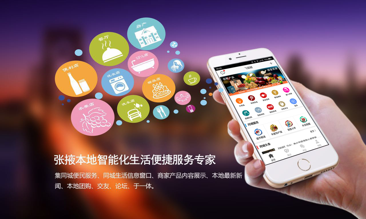 张掖飞毛腿app UI设计